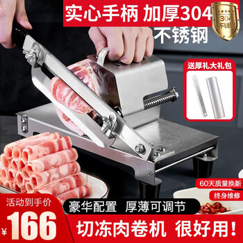 Haocai thickened 304 stainless steel meat slicer, household meat slicer, manual mutton roll slicer, small commercial meat slicer, frozen meat fat beef thin slices artifact, hot pot deluxe model, fully solid, free blade * 1 + frozen meat bag * 10