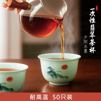 Boyin rice husk disposable emerald green kung fu tea cup portable tea set for home hospitality high-end tea cup high temperature resistant sunset ink rice husk thickened kung fu tea cup 50 pieces (high-end bag)