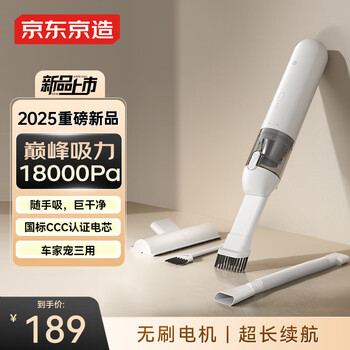Car-mounted vacuum cleaner made by jingdong, hand-held wireless high suction, long-lasting battery life, blowing and sucking in one, car-mounted, home desktop, window sill, pet dust removal, mini portable vacuum cleaner