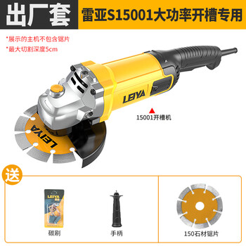 Rhea angle grinder tank modified dust-free slotting machine plus hand grinder cutting machine hydroelectric high-power angle grinder s150 angle grinder with stone sheet