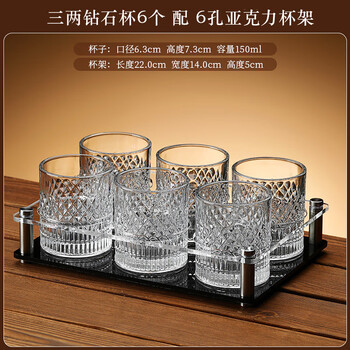 Yibaijia's new high-end 150ml beer mug set for household three-liang white wine glasses and one cup thickened glass commercial trumpet 150ml diamond style 6 cups + 6 holes acrylic cup holder