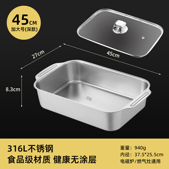 316l stainless steel household rectangular grilled fish special grill pan thickened food grade induction cooker special pot deeper version 45cm extra large + lid food grade stainless steel