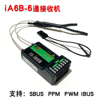 Fusi ia6 ia6b ia10b model aircraft remote control receiver fs i6 i6s i10 2.4g receiver fusi ia6b receiver