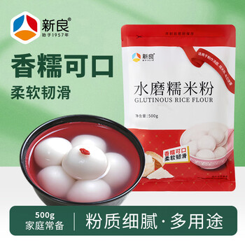 Xinliang water mill glutinous rice flour 500g baking ingredients yuanxiao tangyuan powder glutinous rice cake rice cake snow skin mooncake ingredients