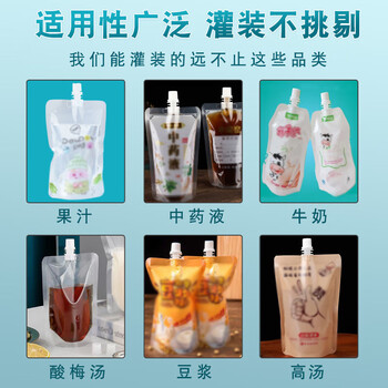 Stand-up bag liquid filling machine, high temperature resistant snail powder, beef soup, milk, soy milk, traditional chinese medicine liquid, nozzle bag filling machine, ordinary (30w) nozzle bag filling machine
