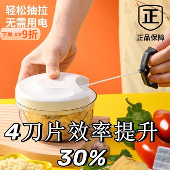 Four-blade chopper, garlic and ginger meat filter, stainless steel electric-less vegetable chopping household tools, transparent cup, please purchase separately