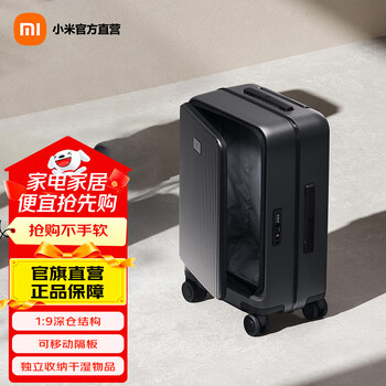 Xiaomi mijia side flip suitcase suitcase for men and women travel travel boarding universal wheel tsa password box carbon black 20 inches