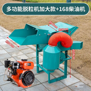 Beyzk multi-functional threshing machine, sorghum, wheat and beans, convenient threshing machine, compact, automatic and efficient soybean and wheat harvester, enlarged multi-functional threshing machine + 168 diesel engine