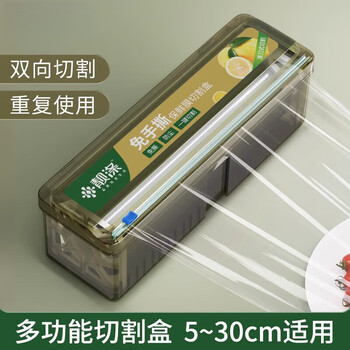 Yingchen cling film cutter kitchen household large roll economical packaging pe food special food grade high temperature resistant box upgraded reinforced thickened cutting type crisper box (repeated