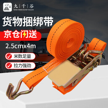Jiuqiangu truck rope tightener cargo bundling belt truck cargo tightening belt rope tensioner trailer rope ratchet brake rope with tensioner + ribbon + hook 2.5cm*4 meters