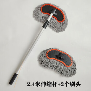 Germany imported japanese aluminum alloy pole cotton thread car wash brush soft hair extended telescopic pole car wash mop large car brush car 2.4 meters gray cotton thread car wash brush + gray cotton thread brush head