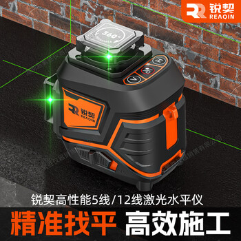 Ruiqi woodworking ceiling on-line level green light 8-line 12-line high-precision wall-mounted meter automatic line infrared rq304-50 mw on-line green light 12 lines - standard configuration