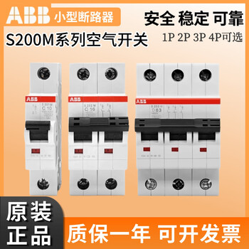 Abb small circuit breaker s201m (202m/203m)-c10-d16-c25-d32-c40-d63 32a s201m type c