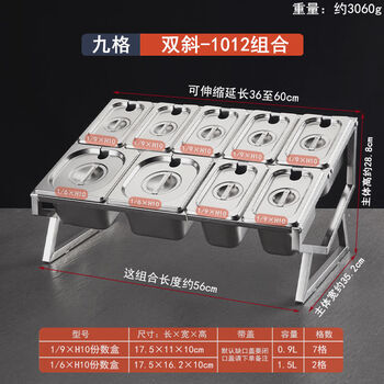 Yongxia 1/9 stainless steel fraction basin stand jam box milk tea shop special fraction box rack milk tea condiment box nine grid double oblique-1012 combination