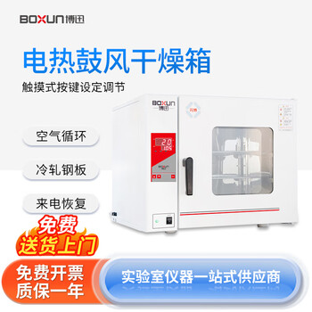 North and south instruments shanghai boxun gxz series electric blast drying oven high temperature industrial stainless steel liner food drying gzx-9070mbe
