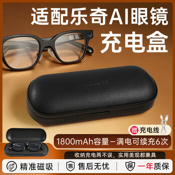 Trendsetter is suitable for rokid glasses rokid ai smart glasses charging box charging compartment magnetic portable two-in-one storage box long battery life large capacity light luxury leather model rokid glasses charging box (leather black)