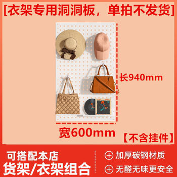 Shantou lincun clothes hanger hole board partition dust-proof curtain clothes hanging rod 60 wide hole board shelf special