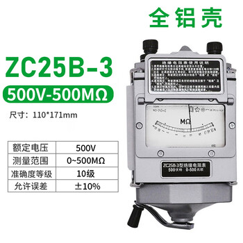 Victor shanghai shake meter electrician 500v alloy aluminum shell megohmmeter 1000v2500v insulation resistance tester cable zc25b-3 500v aluminum shell
