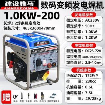 Construction of variable frequency gasoline power generation and welding machine in one dual-use 220v long welding 3.2 small household industrial outdoor construction of yamaha variable frequency gasoline power generation and welding all in one machine