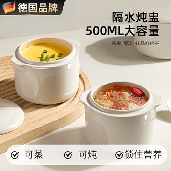 Wcz german high-end ceramic crock pot soup stew pot for household water-proof double-eared steamed egg custard and bird's nest soup for one person, ceramic white porcelain - single package upgrade 500ml