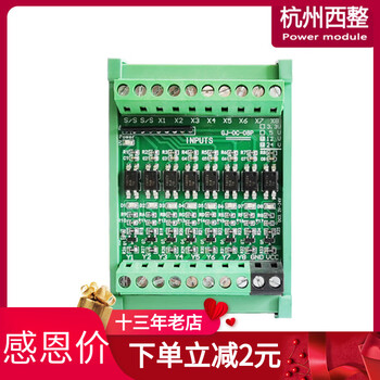 Plc optocoupler isolation board io card microcontroller ttl industrial computer pnp to npn mutual conversion voltage signal conversion module input 3.3-5v 4-way low-level npn output