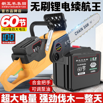 Wuyang honda chainsaw lithium chainsaw logging saw long battery life high-horsepower chainsaw imported quality outdoor sawing wooden tree cutting chainsaw 1 machine 2 electrics can be used continuously for 6-8 hours with 2 chains