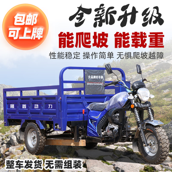 Guangjue gasoline loncin air-cooled engine, fuel three-wheel motorcycle can be lifted and dumped, free shipping, loncin power water-cooled engine customized price change