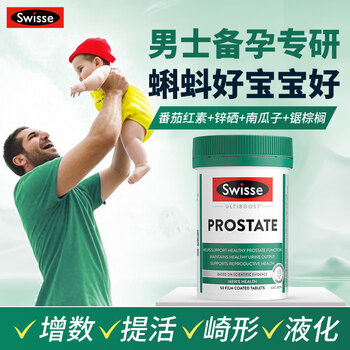 Swisse lycopene zinc and selenium tablets for men's pregnancy preparation to improve and enhance sperm quality, sperm production and sperm replenishing saw palmetto prostate medicine men's pregnancy lycopene 50 tablets/bottle