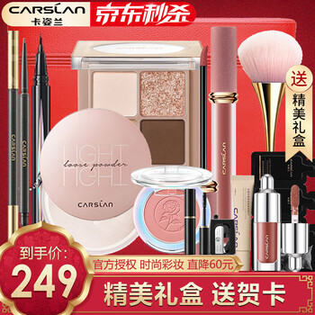 Carslan makeup set gift box cosmetic set complete beginner set christmas birthday gift for girlfriend versatile makeup facial 3-piece set (recommended)