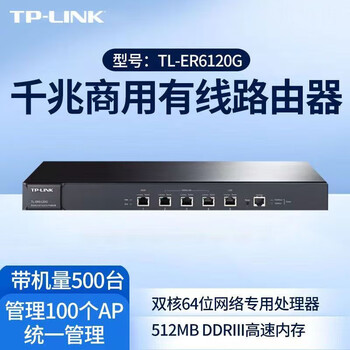 Mo peng ac controller tl-er6120g multi-wan port gigabit enterprise routing acap internet management tl-er6120g standby 500 units