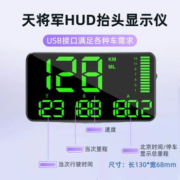 Tianjun car hud head-up display speed car gps universal satellite odometer car speed beidou hd accurate c90 speedometer + mileage 130*68mm