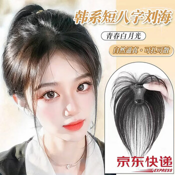 Lan ting bangs wig piece for women's head replacement full real hair thin high skull top fluffy fake bangs hair piece upgraded large t-shaped bangs 6*8 natural color 25cm