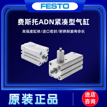 Festo original cylinder adn-20-10-15-20-30-40-50-60-80-90-100-kp-a-p-a adn-20-70-a-p-a
