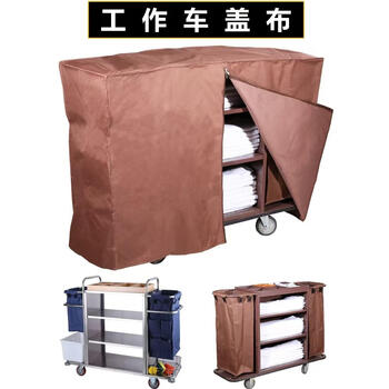 Hotel room linen cart cleaning work cart door cart dust-proof bag anti-dirty cloth dust-proof cover cloth brown and crimson (vehicle cover)