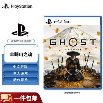 Playstation sony ps5 game disc new box overseas version ps5 game software soul of mount yotei (chinese)