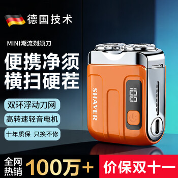 German seiko electric shaver men's 2025 new shaver mini portable without stubble, the cleanest fast charge and long battery life small steel cannon new year's day gift hermès orange extremely fast cleansing | wet and dry shave | portable the latest 2025, the best-selling ai smart electric shaver