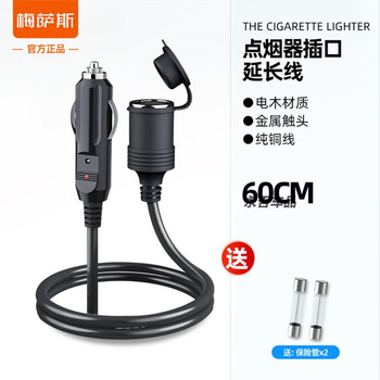 Car cigarette lighter plug extension cable male to female seat car cigarette lighter hole extension cable adapter 12v24v universal cigarette lighter male to female extension cable - 1.5 meters