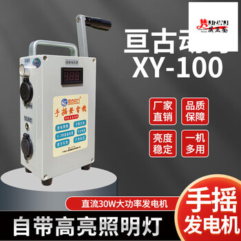 Eternal dynamics hand-cranked generator is ready for war. it can store electricity and pedal household generator. manual small portable high-power 220v 30w hand-cranked generator.