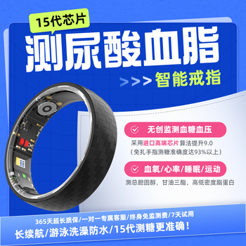 Case smart ring 15th generation uric acid blood lipids and blood sugar case high-end healthy blood pressure blood oxygen carbon fiber ring non-invasive monitoring sleep heart rate ai sports smart high ring l03 measuring blood sugar blood pressure blood lipids uric acid 15th generation carbon fiber chip 12 size finger circumference 68mm 160kg-180kg