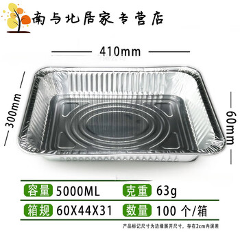 Junmo bbq tin foil box commercial packaging box grilled fish oven aluminum foil box with lid household f4130 capacity 5000ml 125 pieces lunch box