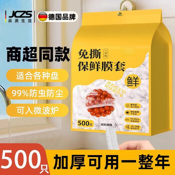 Jczs german quality cling film cover food grade disposable home kitchen thickened and enlarged microwave usable cling film bag wall hanging model extra thick - 1 carry food grade material for safe use - free hook