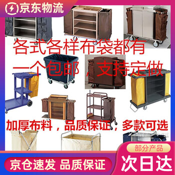 Raft core dirty linen bag linen cart bag hotel room work cart linen bag hotel room entrance cart conical cloth bag cleaning garbage bag customized exclusive (contact customer service)