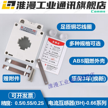 Current transformer bh066 optional 1505a2005a2505a3005a4005 2000/5 400 times 0.2s level 100 holes available