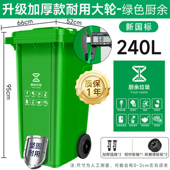 Keshuang outdoor classification trash can with lid thickened commercial large size property community outdoor sanitation large trash can kitchen catering food waste hotel office space special 14.2 catties 240l thickened durable large wheel - green food waste