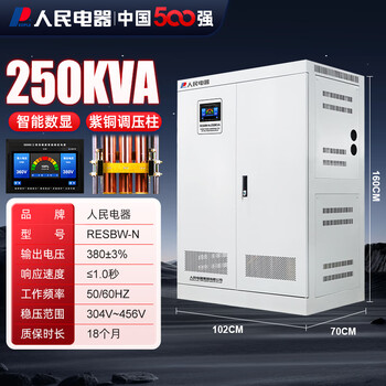 Voltage stabilizer three-phase 380v fully automatic industrial high-power regulated power supply 30/50/60/120kw copper column three-phase voltage stabilizer sbw-n-250kva