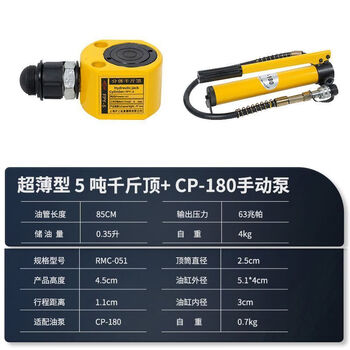 Hennovy separated hydraulic jack 5t10t20t30t50t100t ton split ultra-thin short type extended cylinder ultra-thin 5 ton stroke 11mm+180 pump
