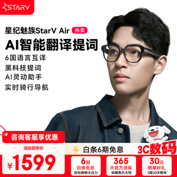 Starv myvu xingji meizu ar smart ai glasses speech prompter air real-time simultaneous translation bluetooth music playback high-tech hearing-impaired subtitle glasses ai assistant gift enamel gray real-time translation speech prompter