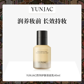Yunjac skin care makeup primer 40ml moisturizing, oil controlling, brightening, nourishing skin, perfect makeup, long lasting, light yellow 40ml