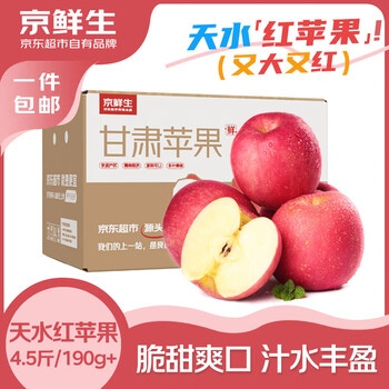 Jingxiansheng qin'an plateau red fuji apple, net weight 4.5kg, single fruit 190g+, fresh fruit delivered directly from the source