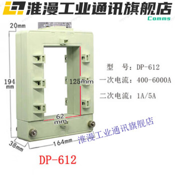 Dp series open current transformer high-precision measurement three-phase electricity meter 0205-level copper bar installation without disassembly dp612 0-5 8000/5